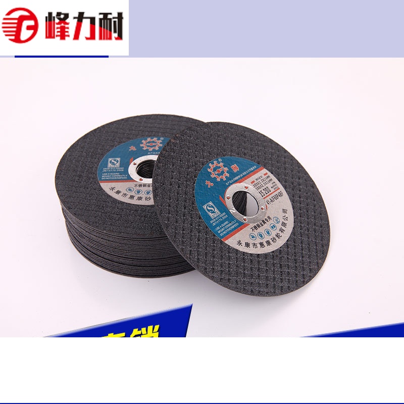 仁聚益切割片不锈钢 100型角向磨光机砂轮片双层网片锋利 不锈钢切片