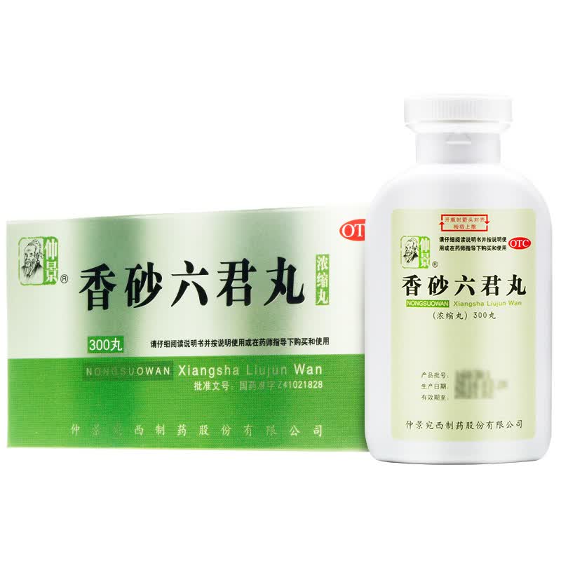 仲景 香砂六君丸 300丸/盒