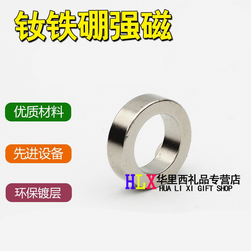 班歌 强力磁铁 磁戒磁环强磁戒指 磁性 圆环 环形 强磁铁 吸铁石 16x6mm孔12.1mm