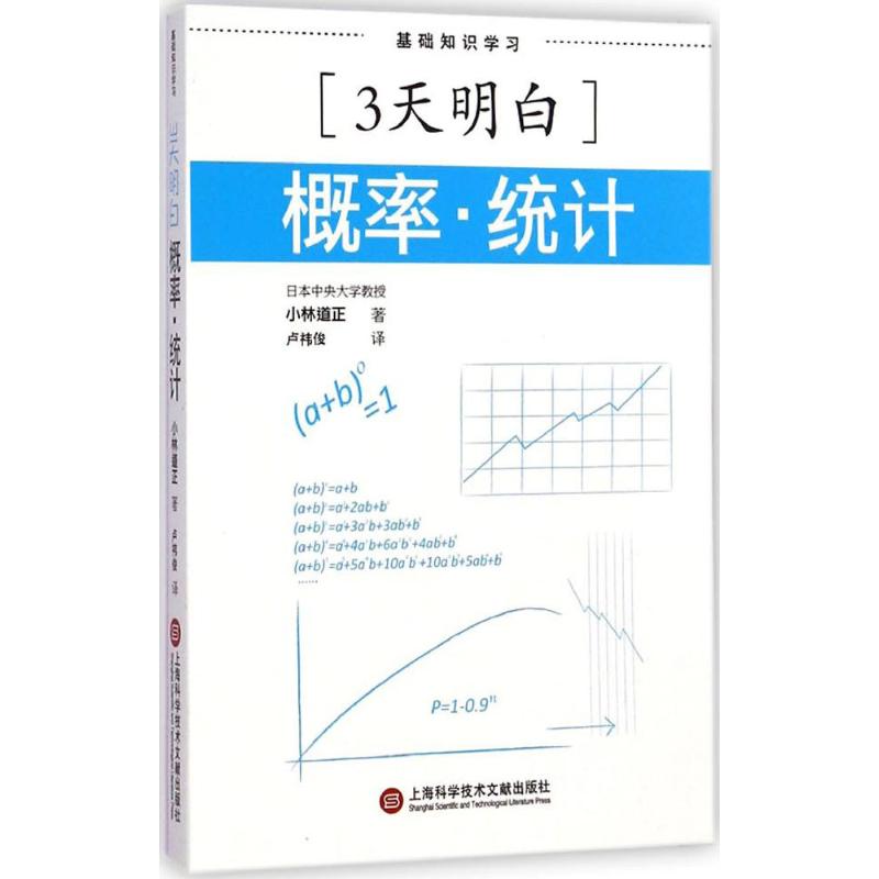 慨率.统计