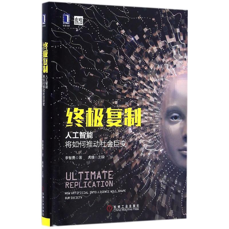 终极复制