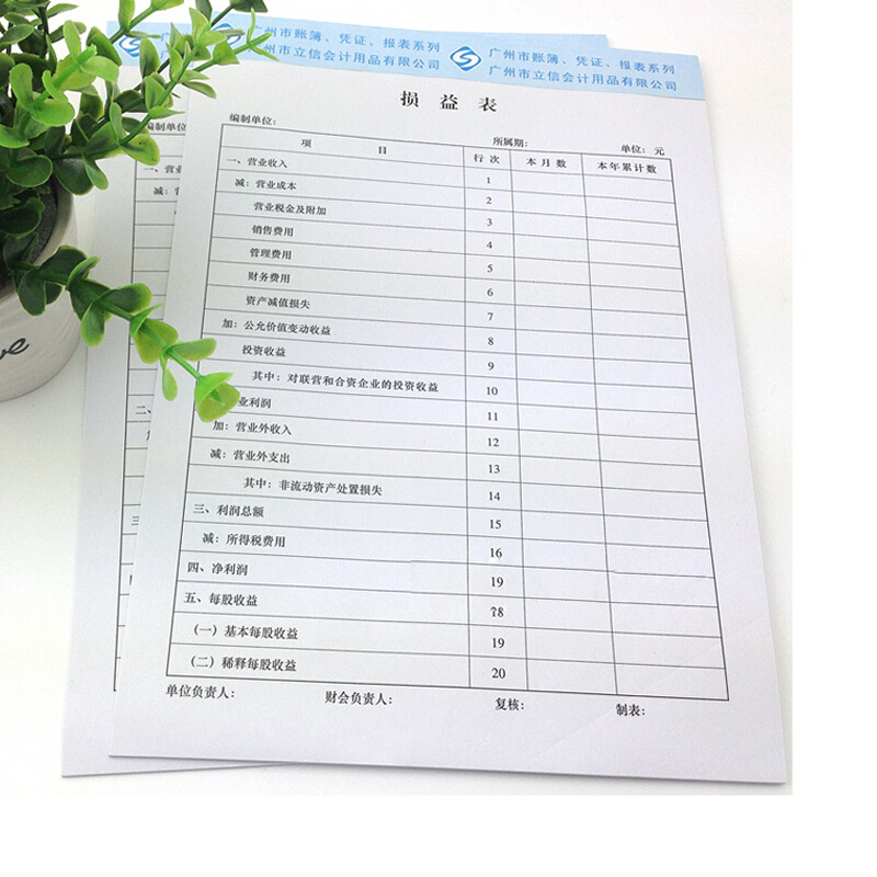 损益表会计财务报表40张/本16开 50张一本 16开