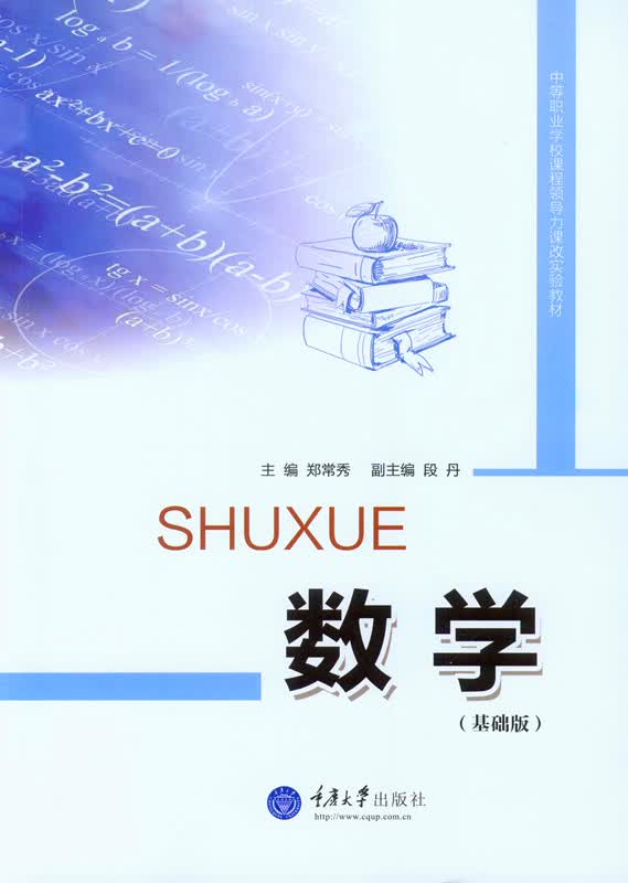 数学