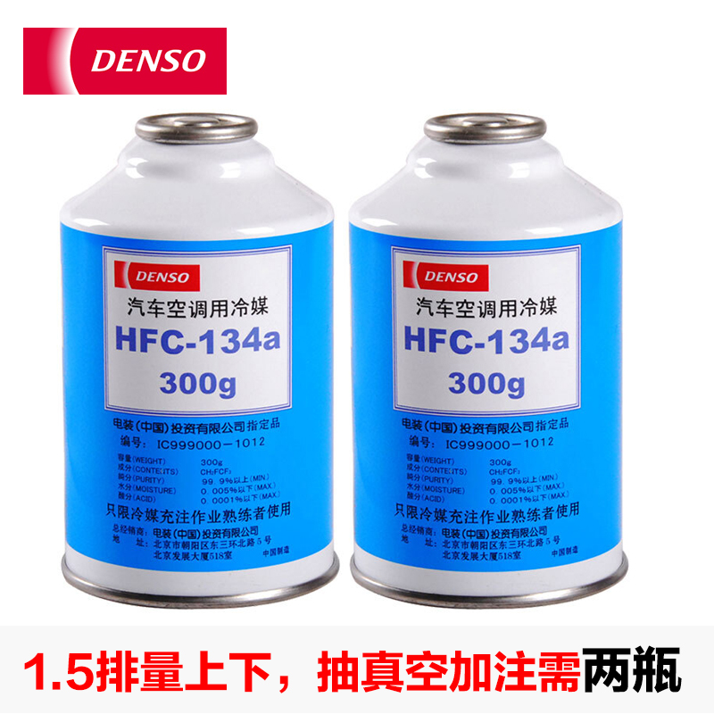 真实剖析电装（DENSO）汽车空调制冷剂怎么样好不好，深度评测曝光！不看后悔