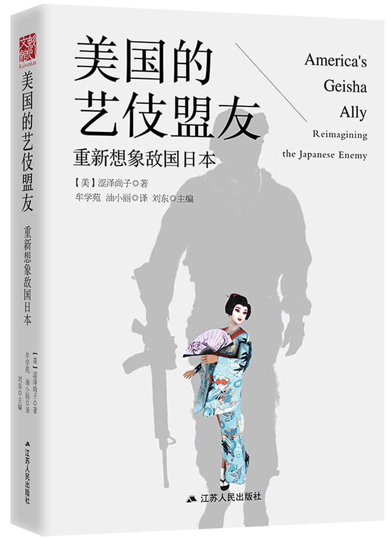 geisha艺伎简谱图片