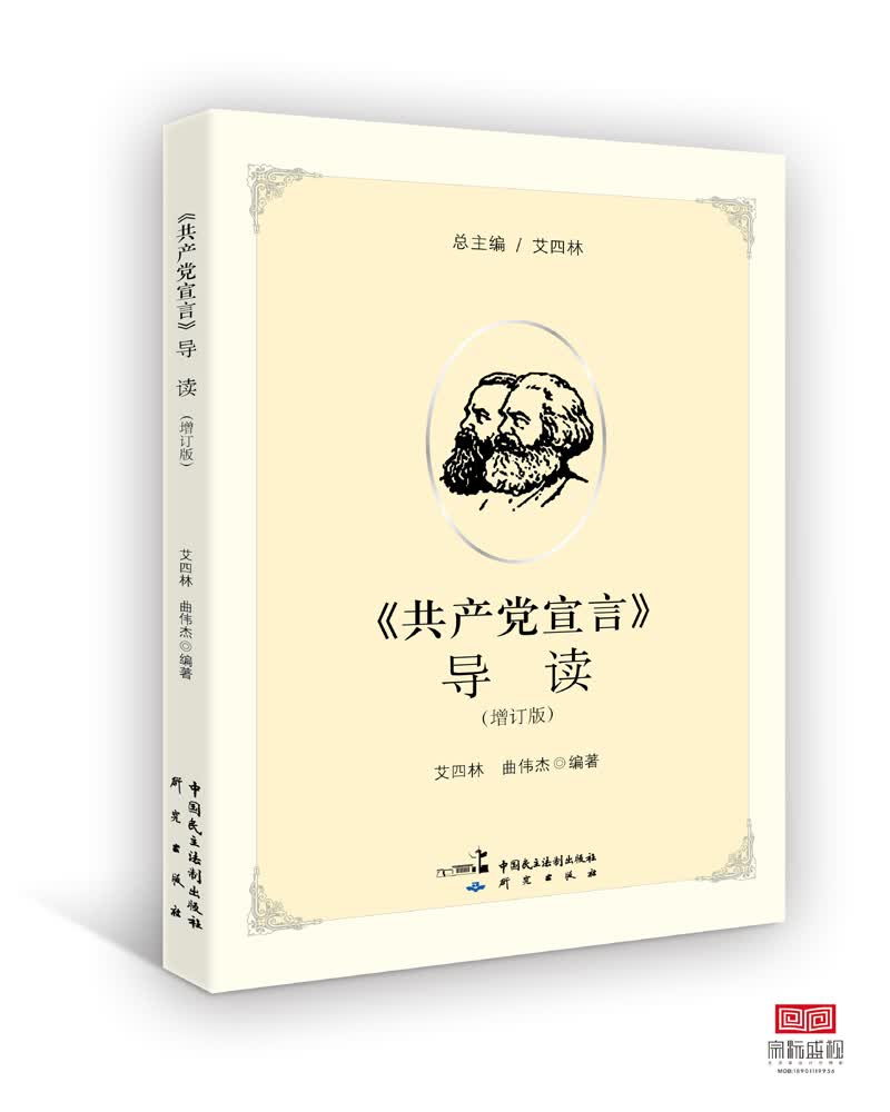 《共产党宣言》导读（增订版）属于什么档次？