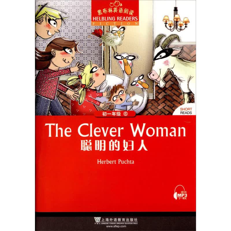 黑布林英语阅读初一第二辑绿野仙踪2巴斯克维尔的猎犬3外星邻居4扎迪夺冠日5大卫和超级神探6聪明的妇人 6聪明的妇人