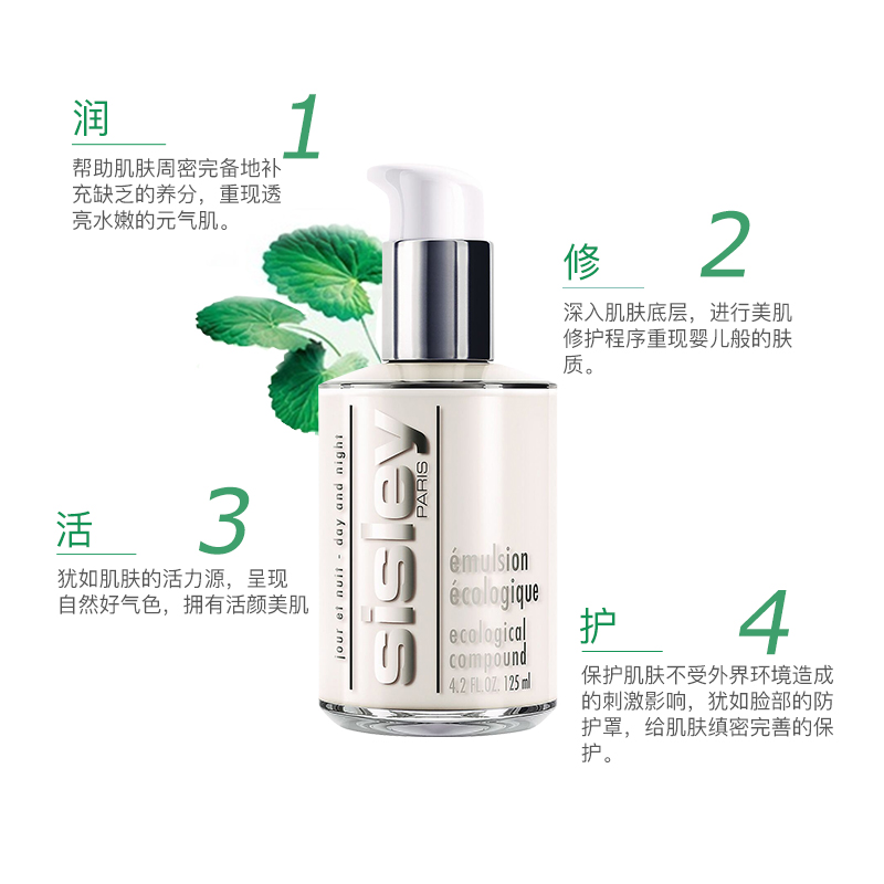 希思黎（Sisley）全能乳液125ml（面霜 维稳保湿 护肤品）经典版/限量版随机 精美礼盒  