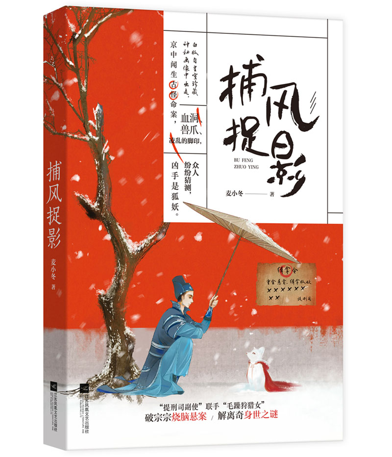 捕风捉影