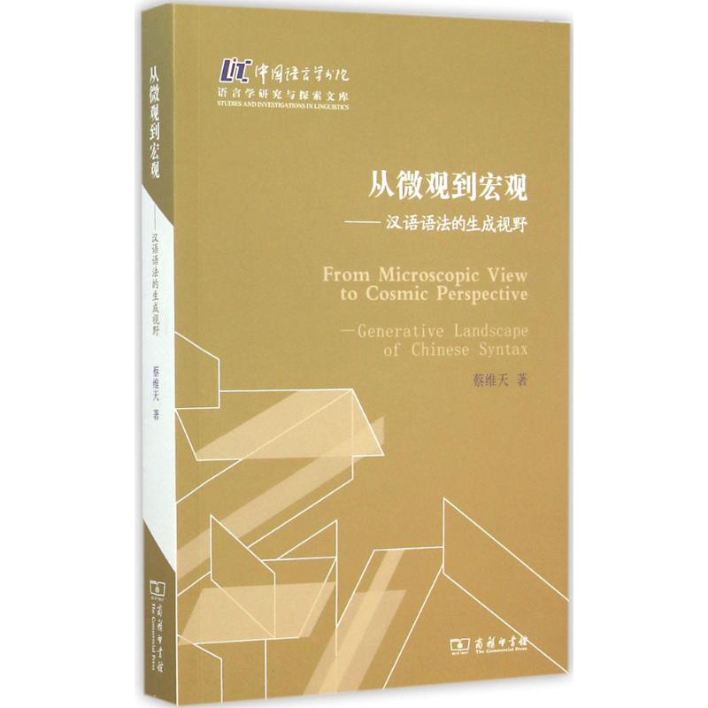 从微观到宏观