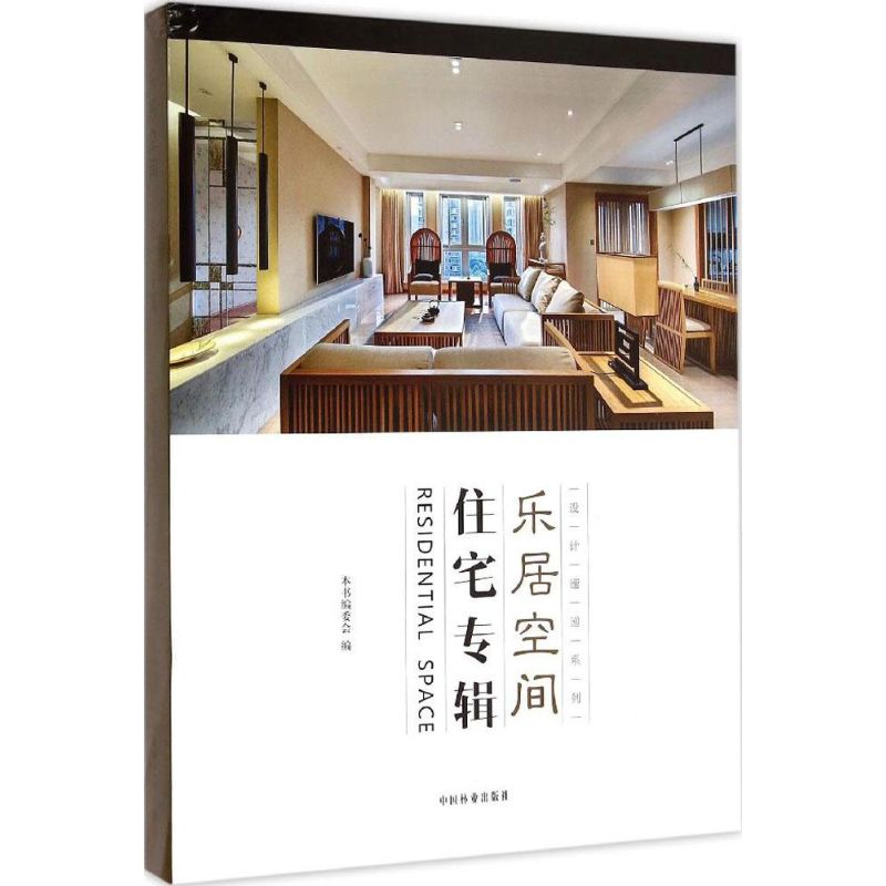乐居空间