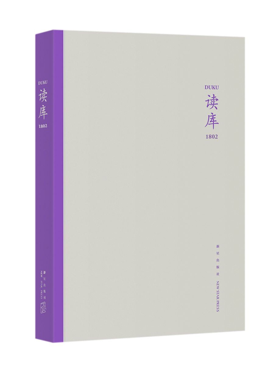 读库1802