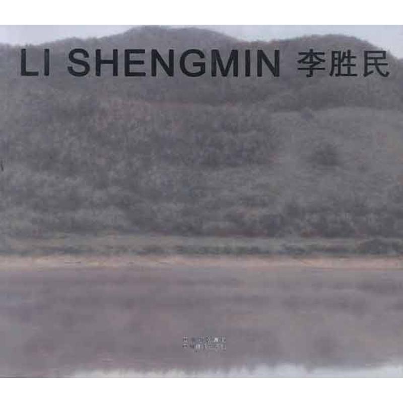 李胜民