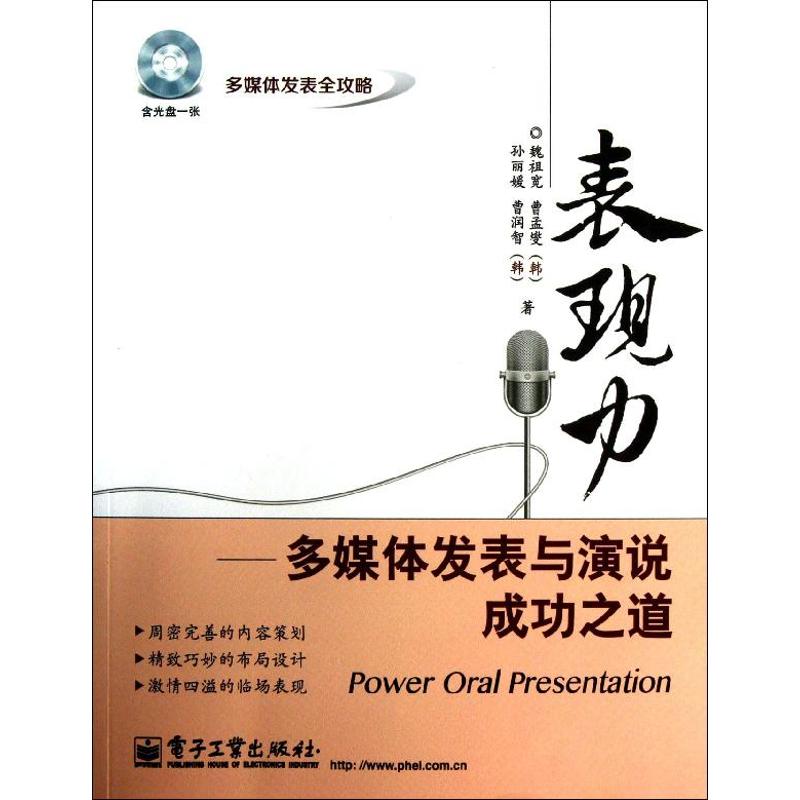 表现力 
