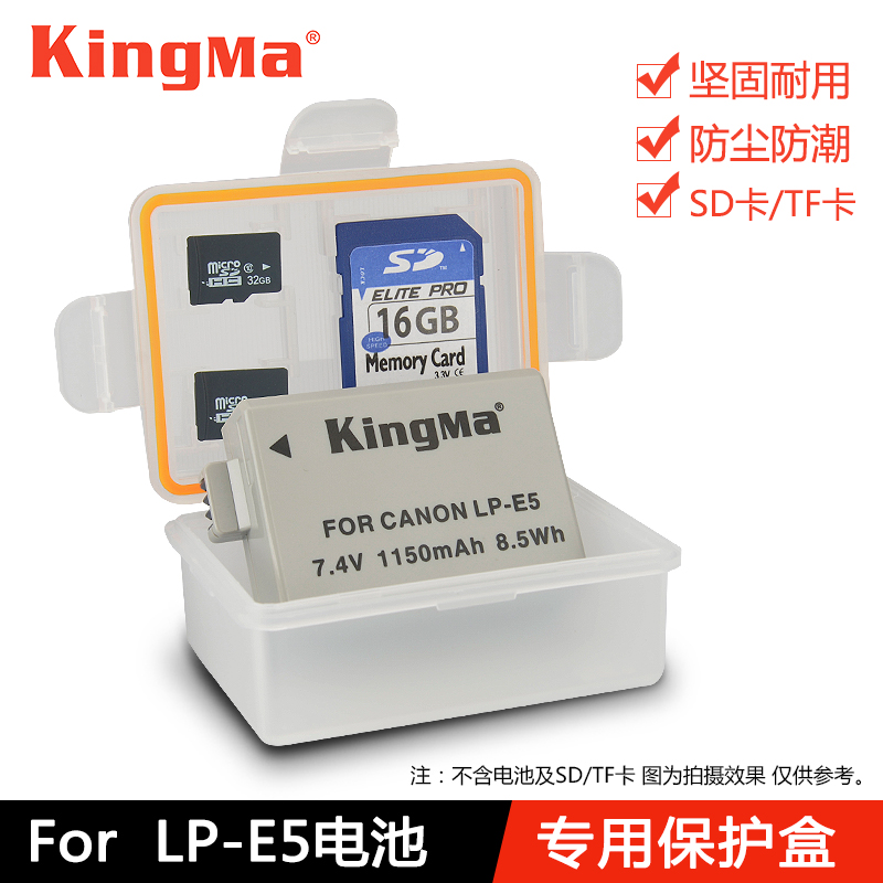 劲码 佳能电池盒eos 450d 1000d 500d 单反相机 lp-e5电池保护盒
