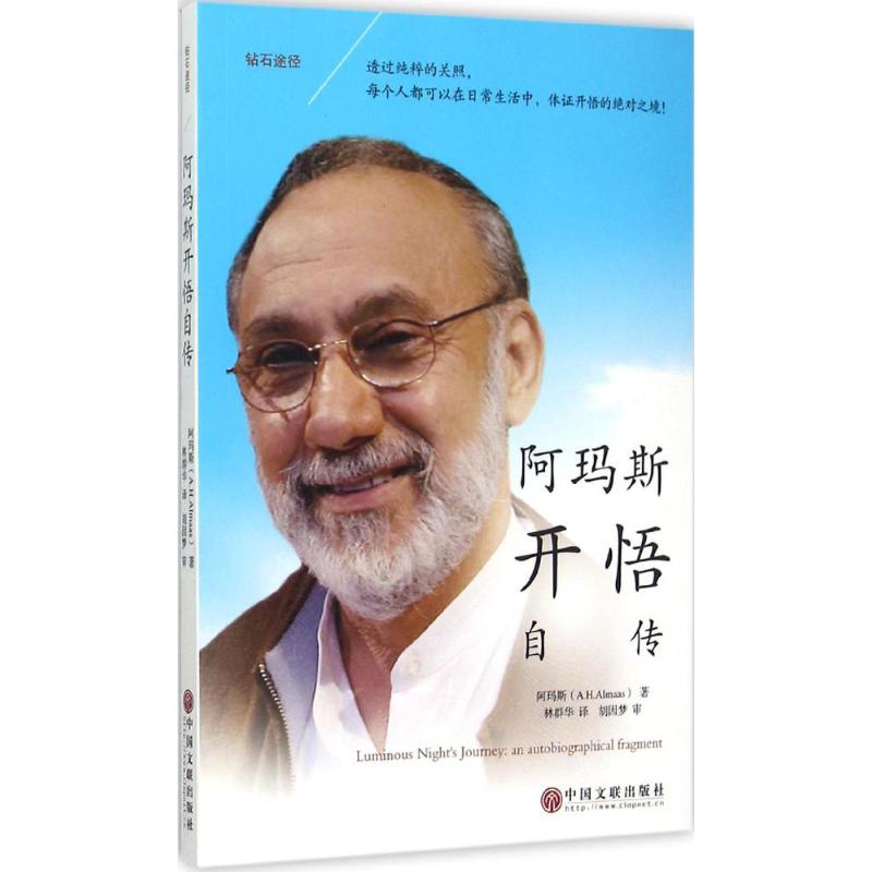 钻石途径