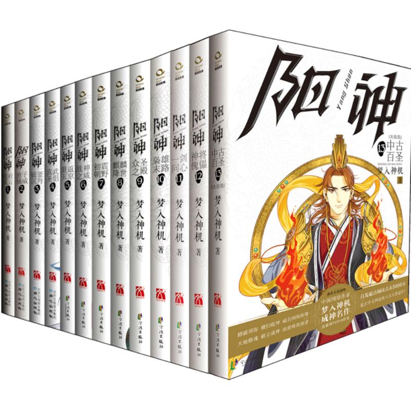 阳神