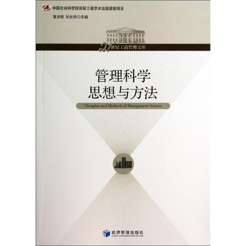 初级会计电算化应试指南