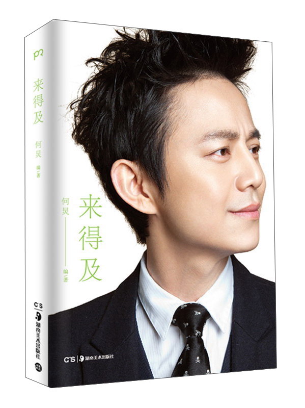 来得及(涿州书库灾后重建 感谢支持)