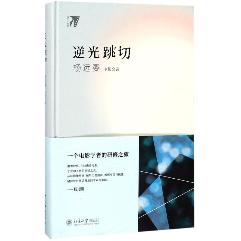 逆光跳切