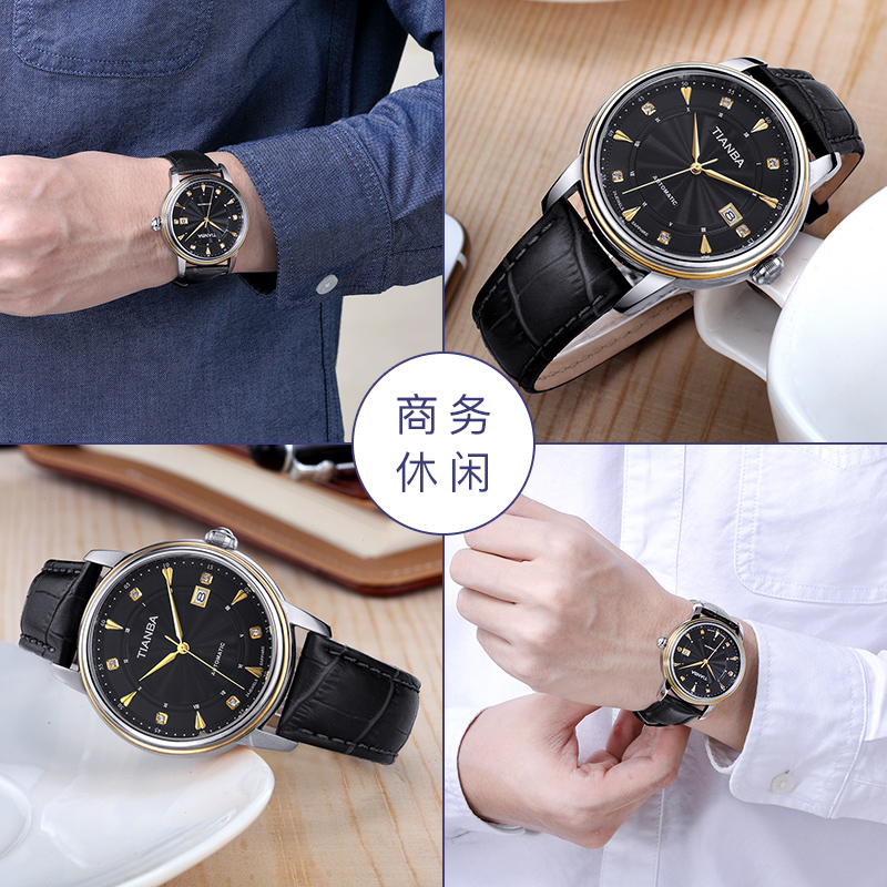 天霸(TIANBA)手表男士时尚休闲腕表真皮表带日历镶钻男表全自动机械男表TM8007 黑色 TM8007.01PK