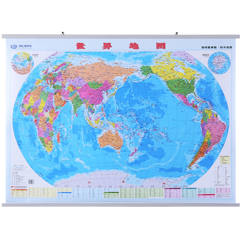 【挂片版】中国地图+世界地图 2幅挂图 1.1米*0.8米截图