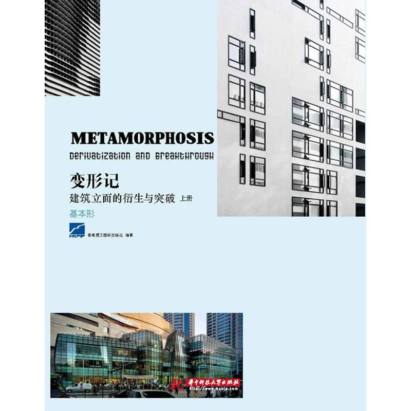 变形记 (上册)