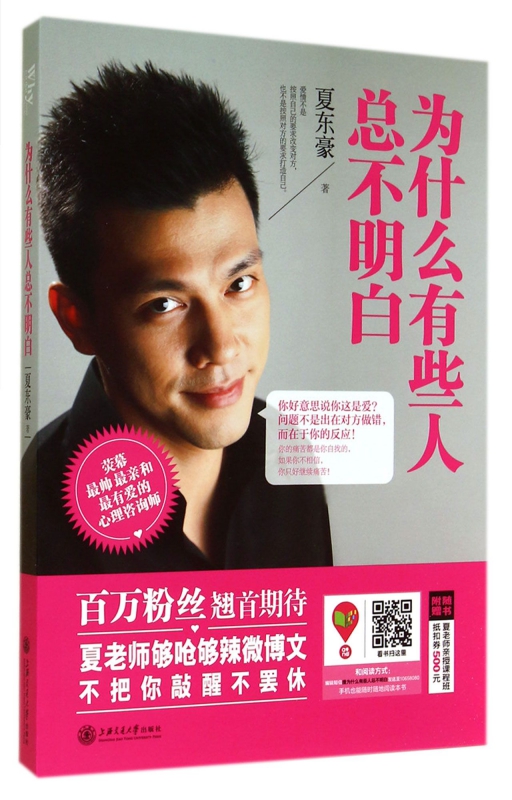 为什么有些人总不明白