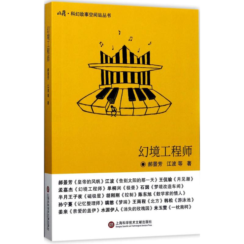 幻境工程师