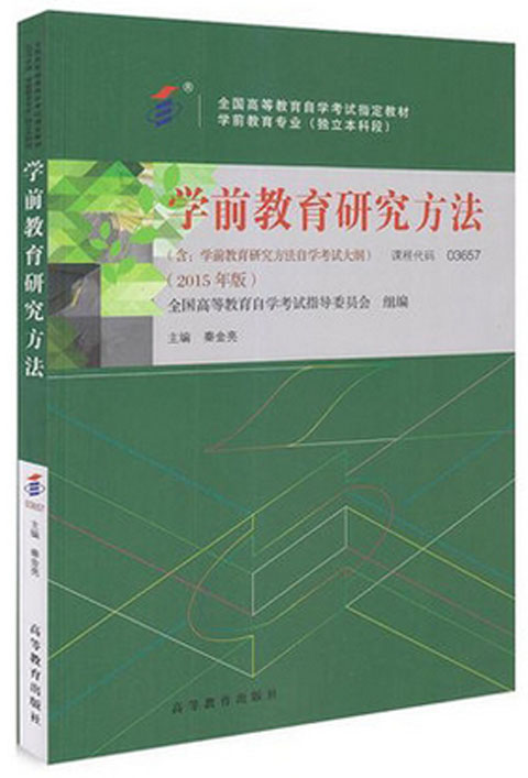 2015年版自考教材03657 3657