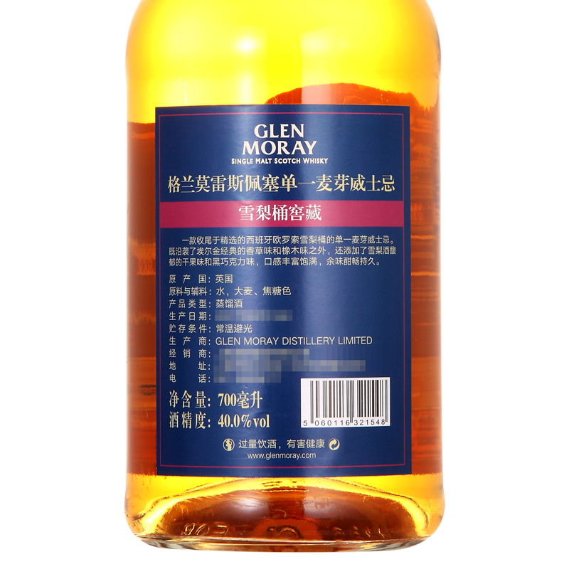 格兰莫雷（Glen Moray）洋酒 经典 雪梨桶 斯佩塞 单一麦芽 威士忌 700ml主图4