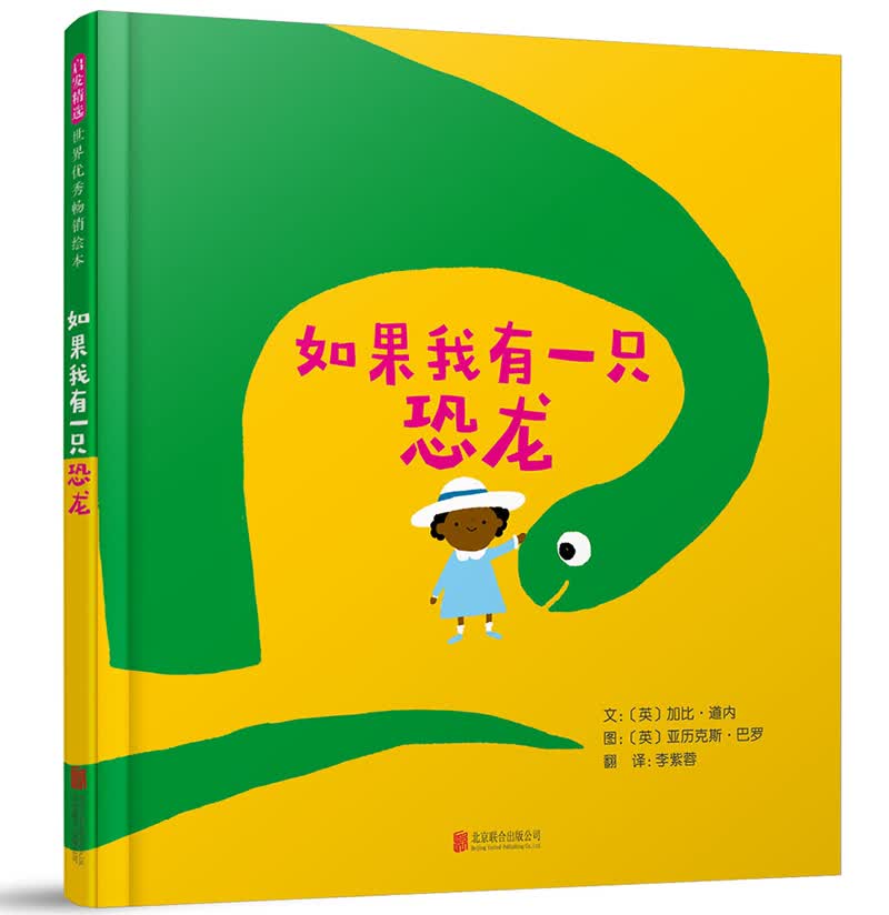 如果我有一只恐龙    3-6岁（启发出品）怎么样,好用不?