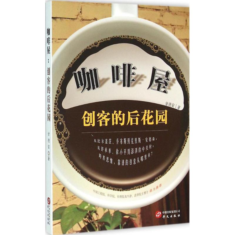咖啡屋