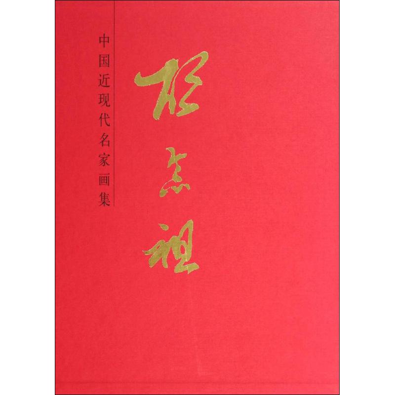 胡念祖