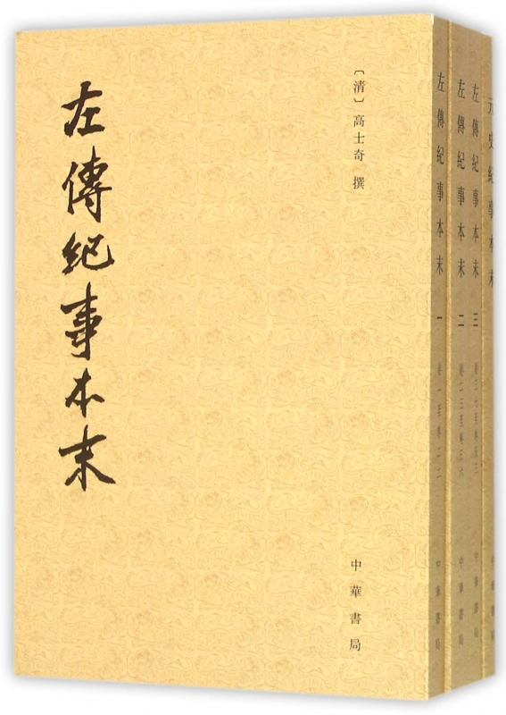 元史纪事本末