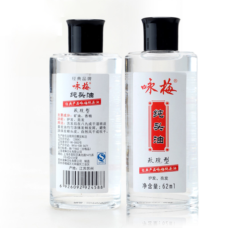 咏梅 咏梅头油60ml 茉莉/玫瑰滋润发质防止毛躁 咏梅头油60ml 玫瑰