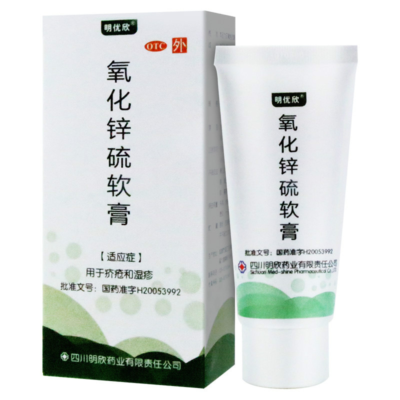 明优欣   氧化锌硫软膏   50g*1支/盒 1盒