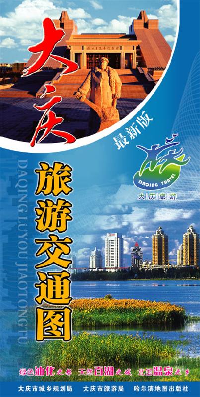 黑龙江省大庆旅游交通图