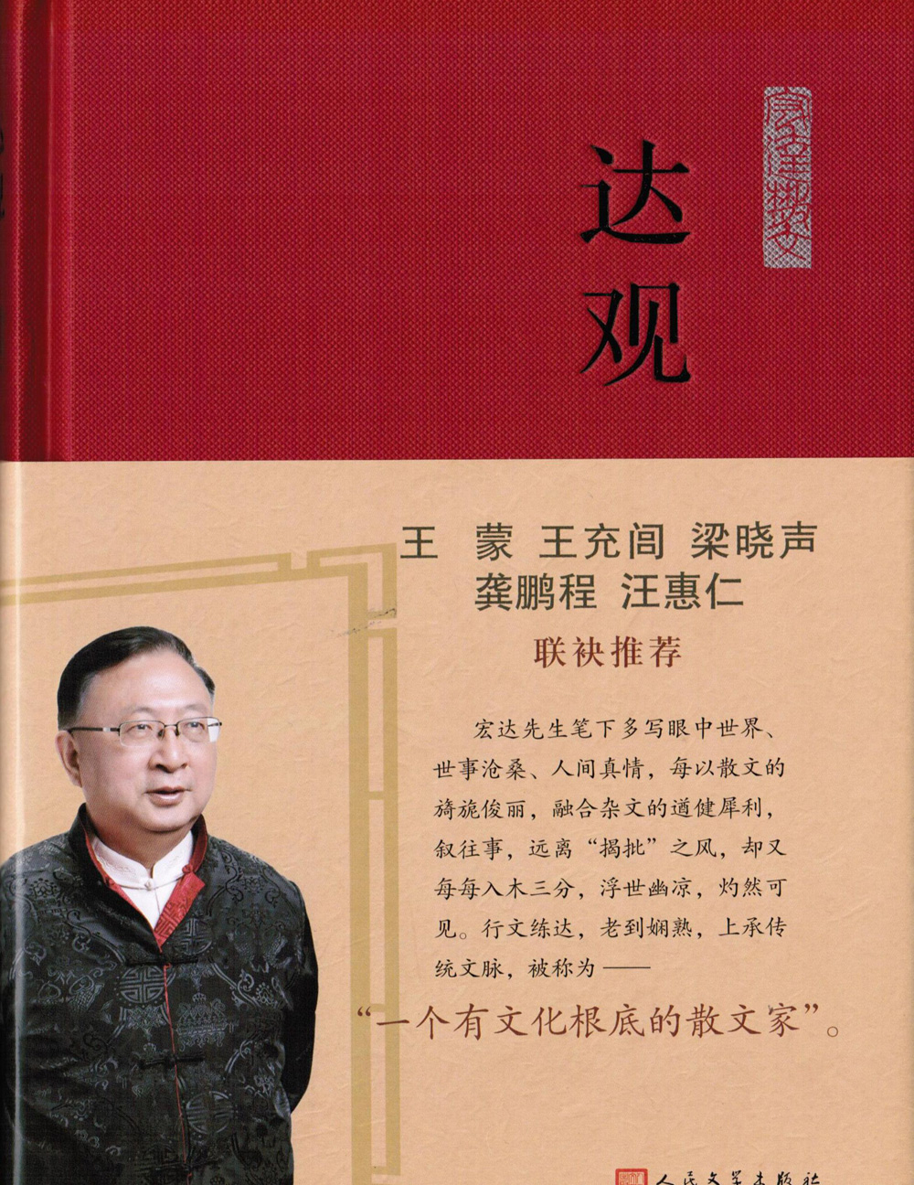 【官方正版】达观 达观