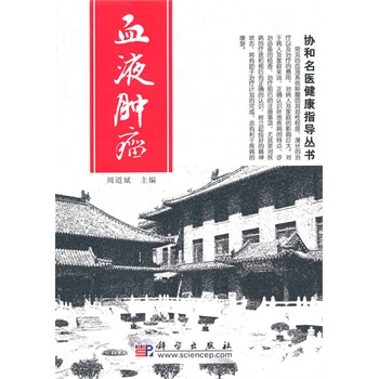 血液肿瘤