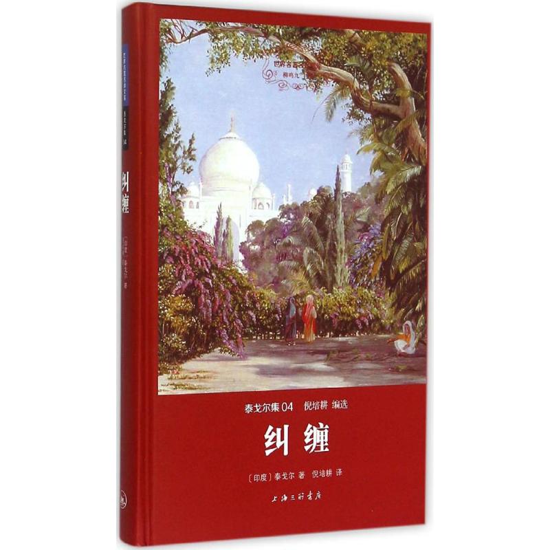 纠缠