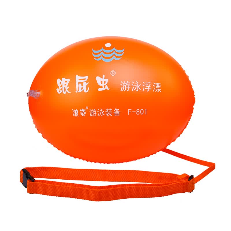 浪姿(langzi) 跟屁虫成人双气囊加厚游泳浮标户外安全浮漂救生球非储