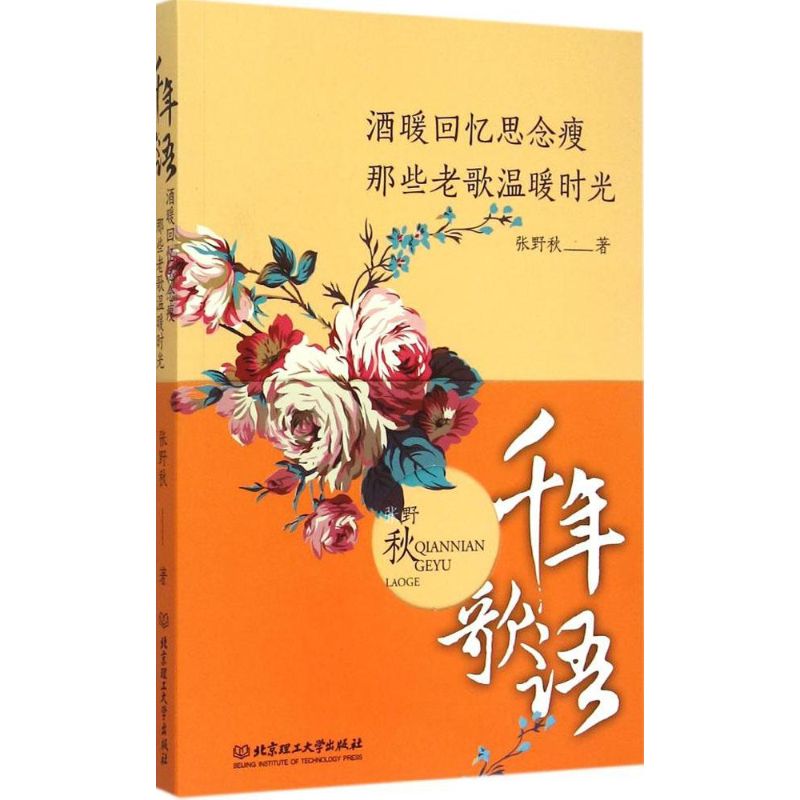 酒暖回忆思念瘦