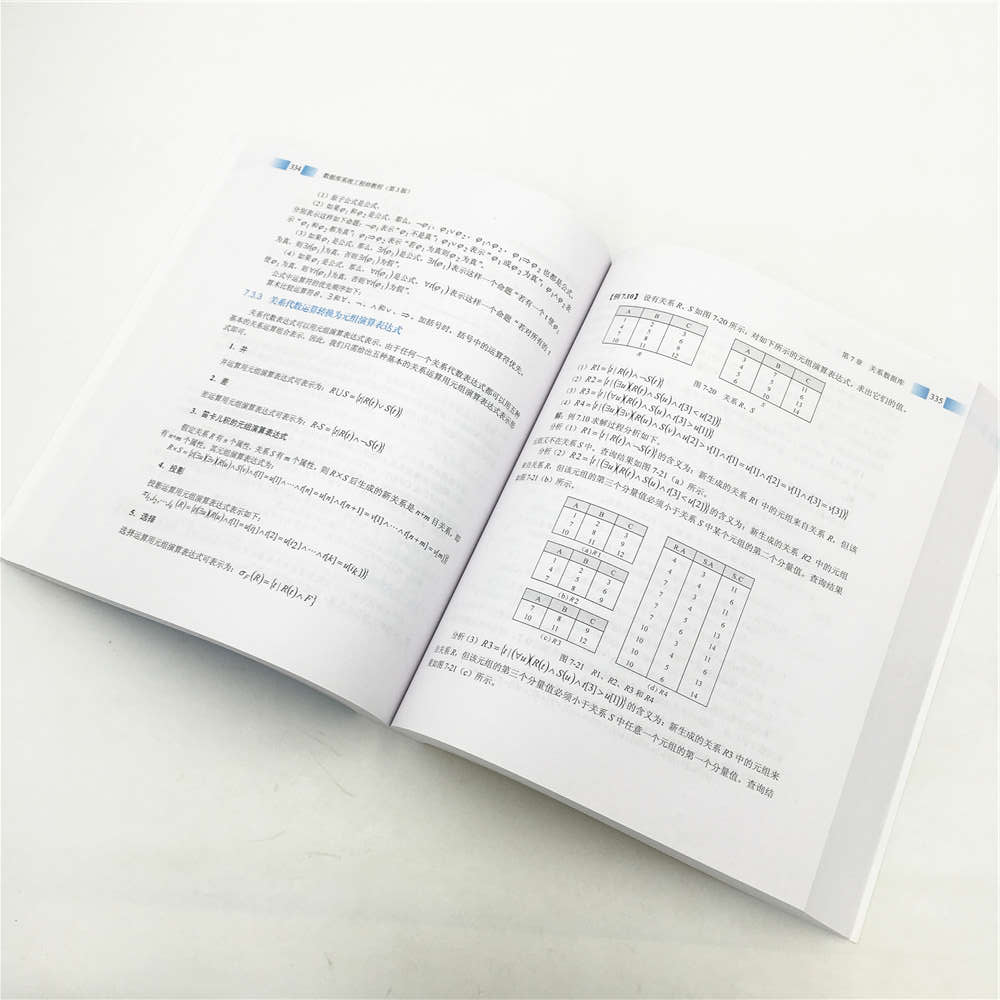软考教程 数据库系统工程师教程（第3版）/全国计算机技术与软件专业技术资格（水平）考试指定用书详情图