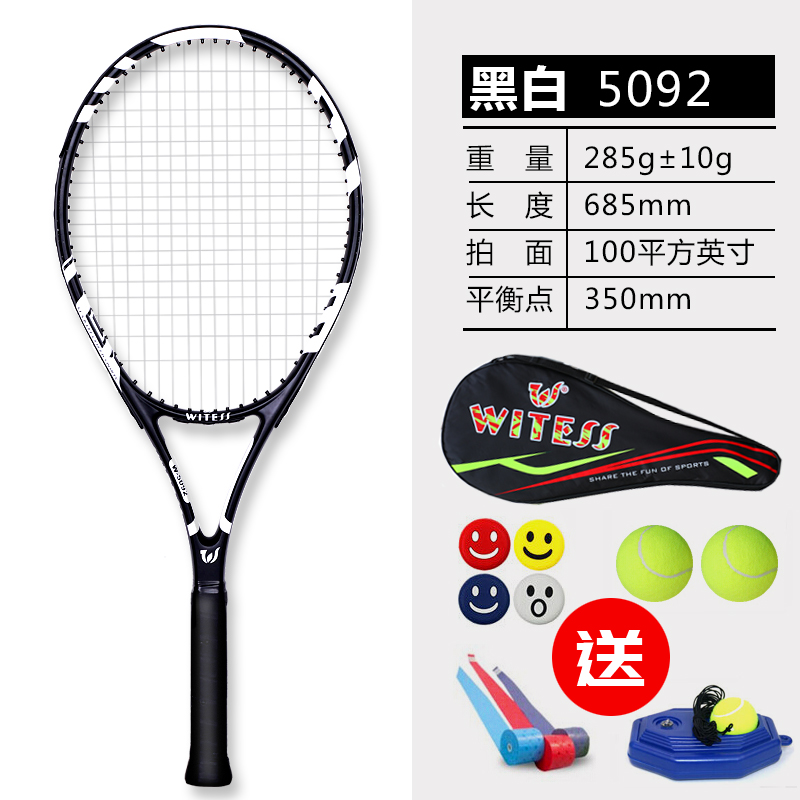 WITESS 网球拍碳素复合 单拍 男女通用 轻盈网拍(已穿线) 经典黑单只网拍w-5092