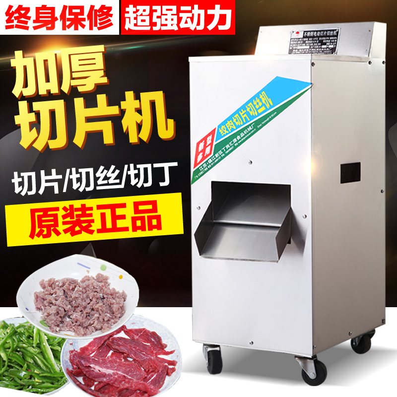英润 切肉机商用 绞肉机商用 切片机 不锈钢多功能绞肉机商用绞切机电动切肉机切肉片碎肉肉丝机切菜机 单切机 配置一