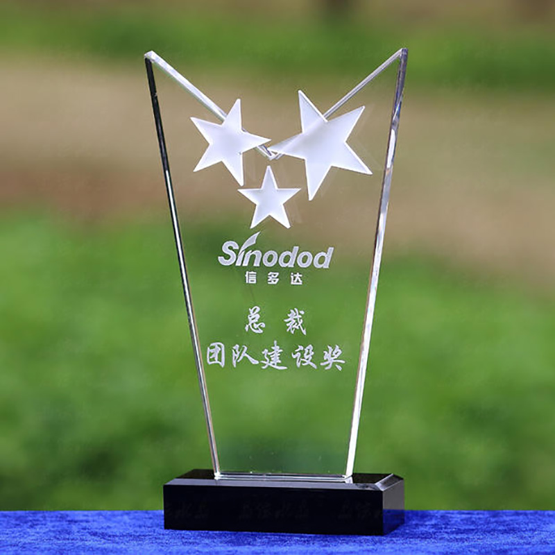 晶亦求精 奖杯定制 合成水晶奖杯奖牌定做企业年会纪念品优秀员工活动