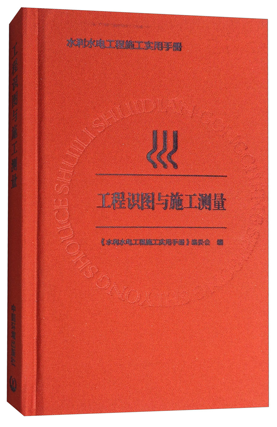 工程识图与施工测量