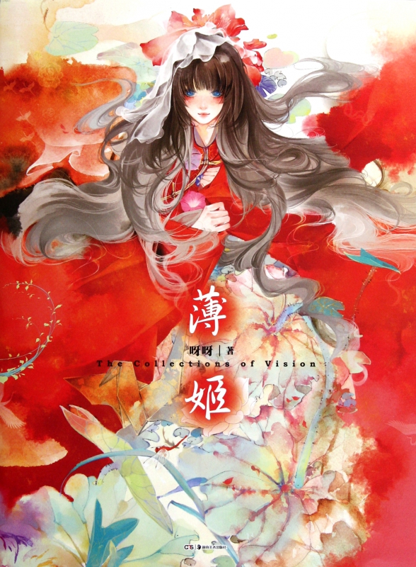 薄姬