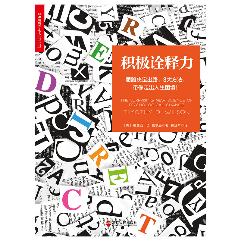 积极诠释力详情图